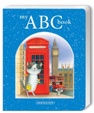 My ABC book. Англійська абетка
