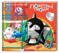 Повітряні рибки Повітряні рибки