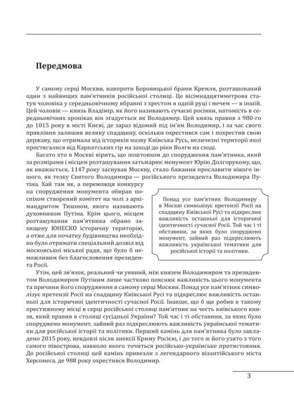 Загублене царство. Історія «Русского мира» з 1470 року до сьогодні