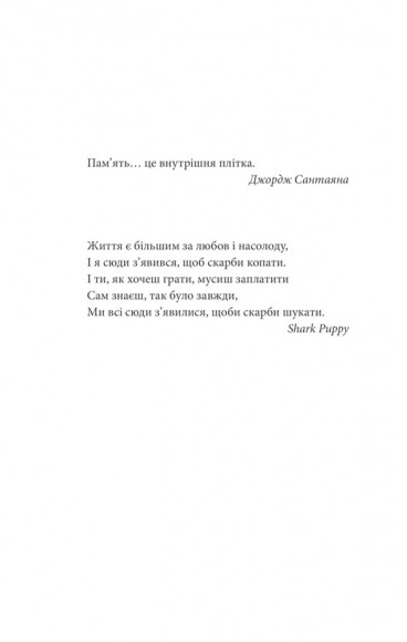 Острів Дума