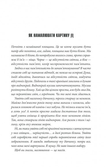 Острів Дума