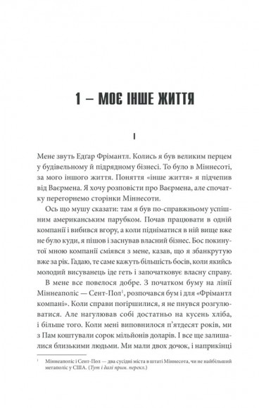 Острів Дума