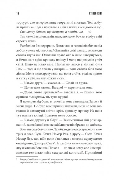 Острів Дума