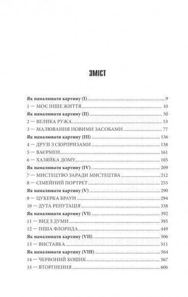 Острів Дума
