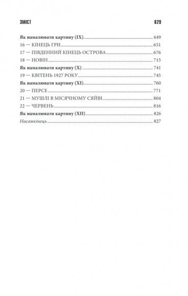 Острів Дума