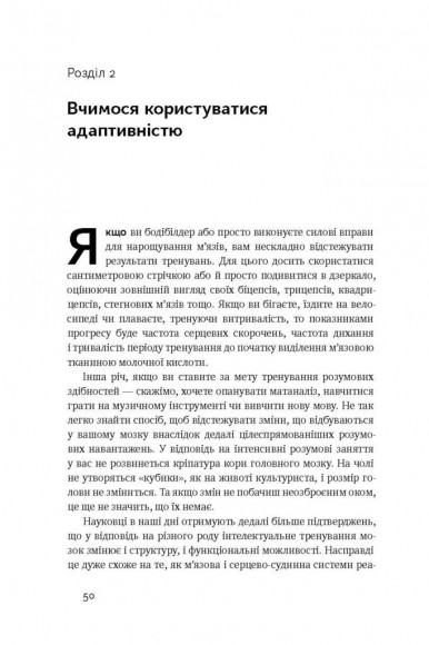 Шлях до вершини. Наукові поради про те, як досягнути професіоналізму Шлях до вершини. Наукові поради про те, як досягнути професіоналізму
