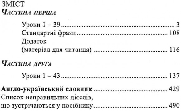 Англійська для дітей Англійська для дітей