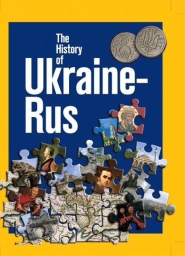 The History of Ukraine-Rus