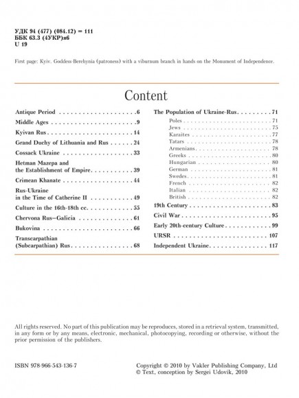 The History of Ukraine-Rus