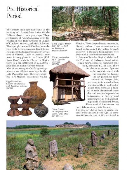 The History of Ukraine-Rus