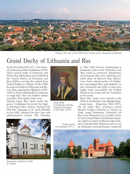 The History of Ukraine-Rus