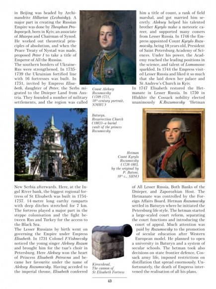 The History of Ukraine-Rus