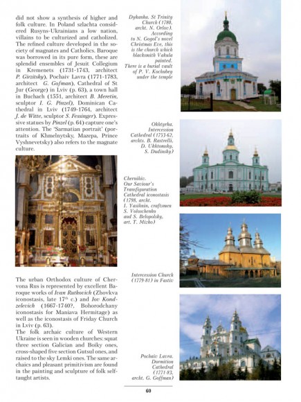 The History of Ukraine-Rus