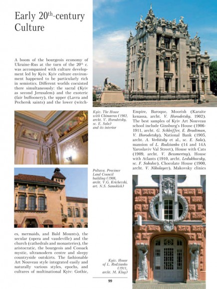 The History of Ukraine-Rus