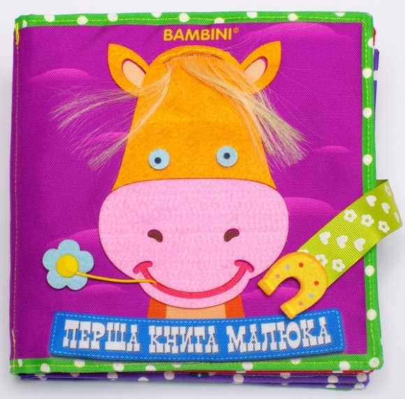 Фетрова книга "Поні"