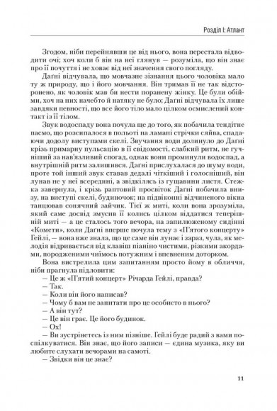 Атлант розправив плечі. Частина третя. А є А Атлант розправив плечі. Частина третя. А є А