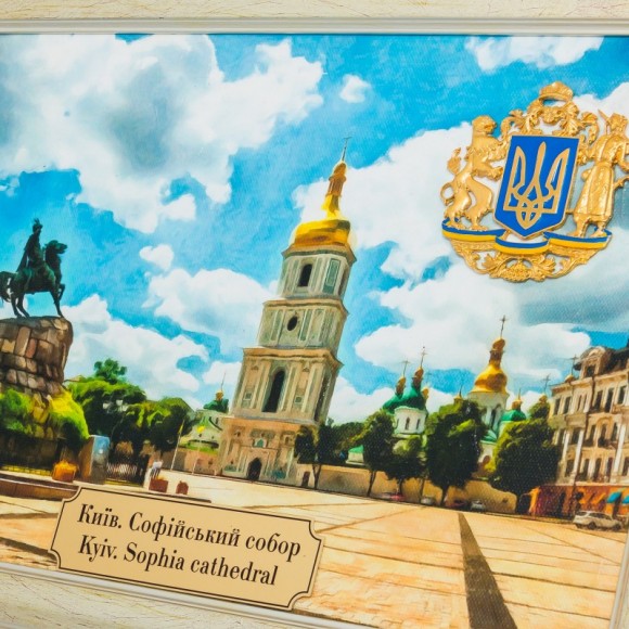 Картина "Софійський собор"