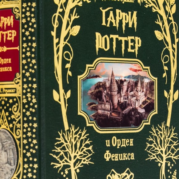 Гарри Поттер в 7 томах Гарри Поттер в 7 томах