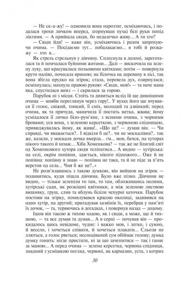 Хіба ревуть воли, як ясла повні? Хіба ревуть воли, як ясла повні?