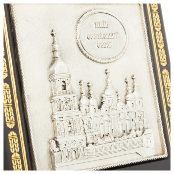 Щоденник "Київ. Софійський собор" Щоденник "Київ. Софійський собор"