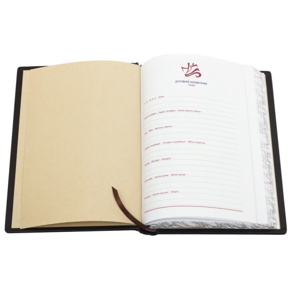 Щоденник "Київ. Софійський собор" Щоденник "Київ. Софійський собор"