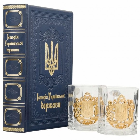 Набор из 2-х стаканов для виски + книга "История Украинского государства" Набор из 2-х стаканов для виски + книга "История Украинского государства"