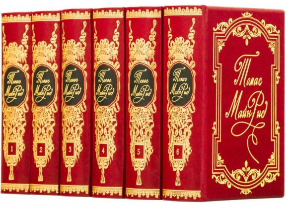 Томас Майн Рид. Произведения в 6 томах Томас Майн Рид. Произведения в 6 томах