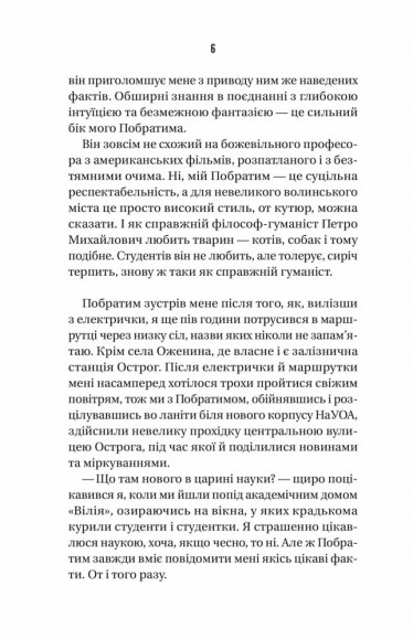 Ізмарагд княгині Несвіцької Ізмарагд княгині Несвіцької