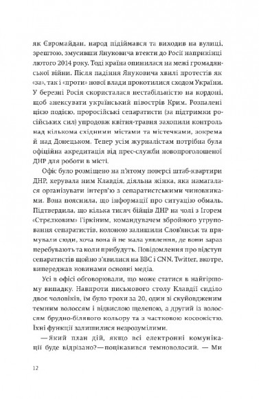 Війна у 140 знаках. Як соціальні медіа змінюють конфлікти у XXI столітті Війна у 140 знаках. Як соціальні медіа змінюють конфлікти у XXI столітті