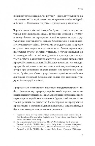 Війна у 140 знаках. Як соціальні медіа змінюють конфлікти у XXI столітті Війна у 140 знаках. Як соціальні медіа змінюють конфлікти у XXI столітті