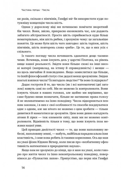 Екскурсія математикою. Як через готелі, риб, камінці і пасажирів зрозуміти цю науку
