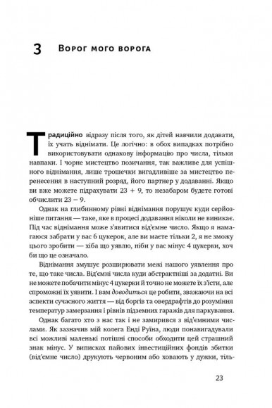 Екскурсія математикою. Як через готелі, риб, камінці і пасажирів зрозуміти цю науку