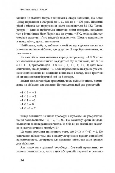 Екскурсія математикою. Як через готелі, риб, камінці і пасажирів зрозуміти цю науку