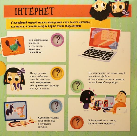 Світлофор обачності Світлофор обачності