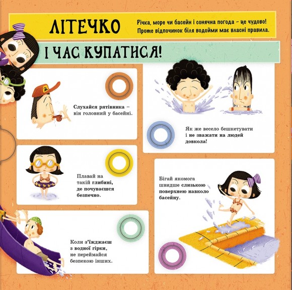 Світлофор обачності Світлофор обачності