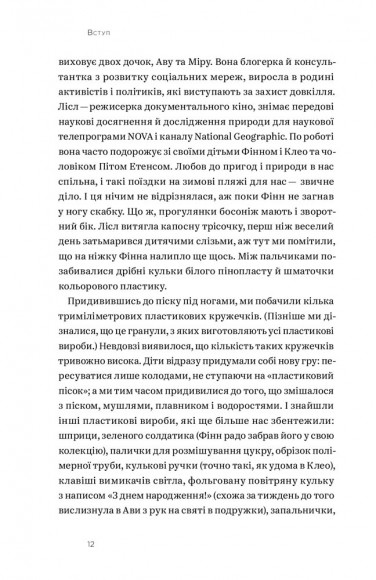 Не купуй нічого, май усе. Радість витрачати менше, ділитися і робити це все усвідомлено