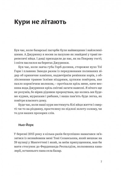 Околиці та пограниччя Околиці та пограниччя