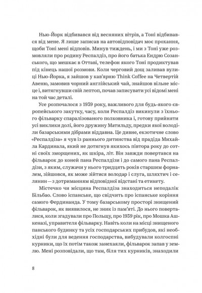 Околиці та пограниччя Околиці та пограниччя