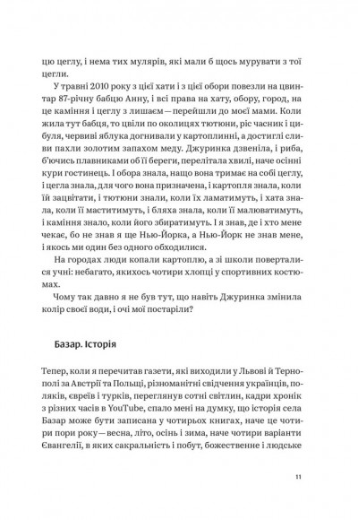 Околиці та пограниччя Околиці та пограниччя