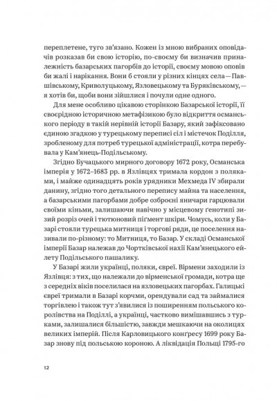 Околиці та пограниччя Околиці та пограниччя