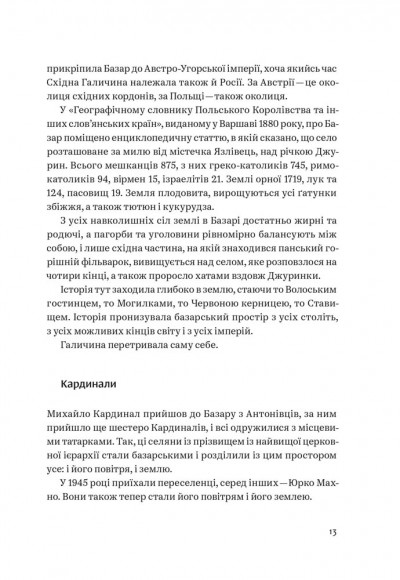 Околиці та пограниччя Околиці та пограниччя