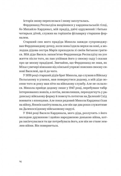 Околиці та пограниччя Околиці та пограниччя