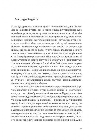 Околиці та пограниччя Околиці та пограниччя