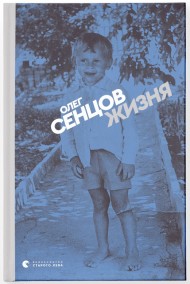 Жизня Жизня