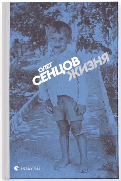 Жизня Жизня