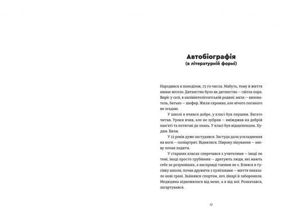 Жизня Жизня