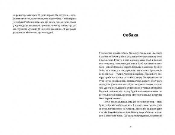 Жизня Жизня