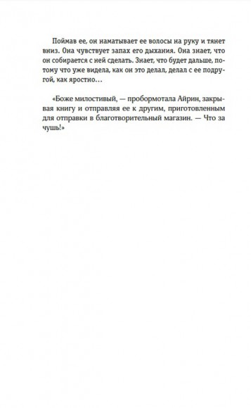 Тлеющий огонь Тлеющий огонь