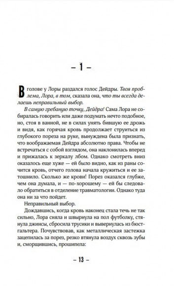 Тлеющий огонь Тлеющий огонь