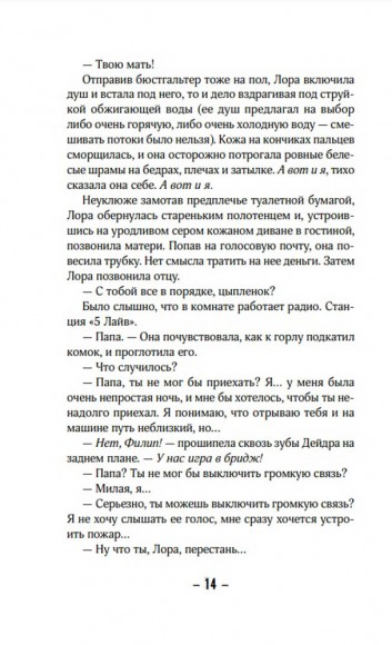 Тлеющий огонь Тлеющий огонь